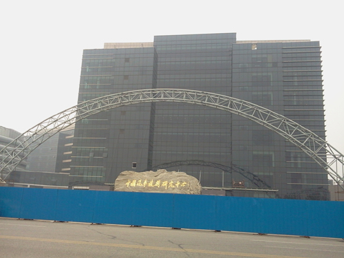 中國(guó)汽車(chē)技術(shù)研究中心